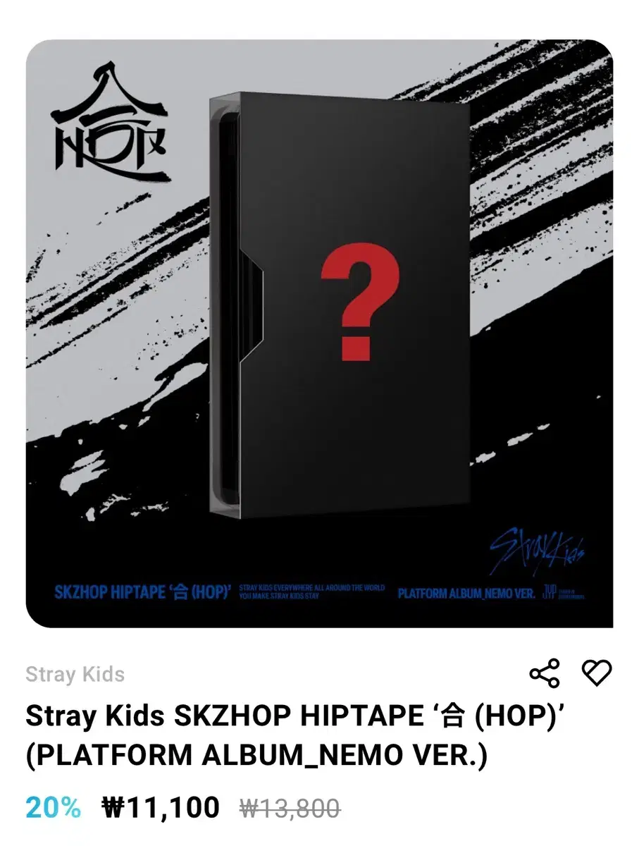 스키즈 skzhop hiptape 합 짚샵 네모 분철 hop 집샵