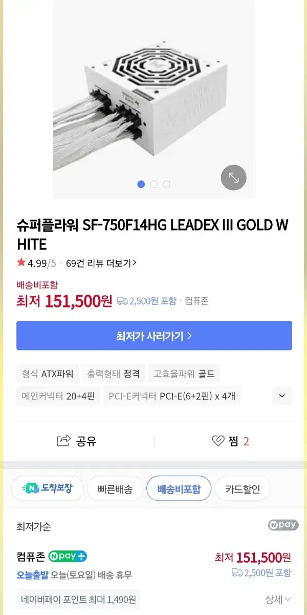 슈퍼플라워 SF-750F14HG LEADEX III GOLD WHITE