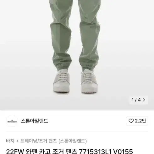 스톤아일랜드 바지 31