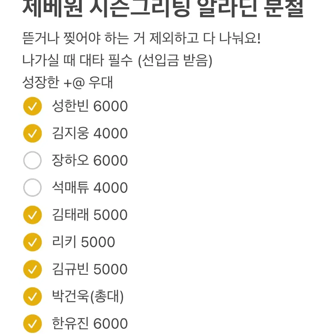 제베원 제로베이스원 2025 시그 분철 알라딘