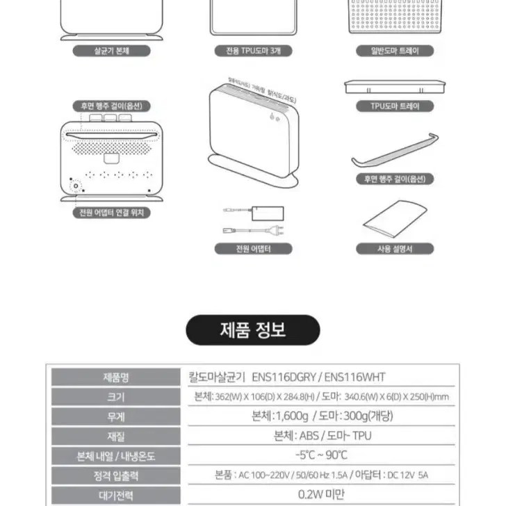 무배송)락앤락 도마살균기.칼도마살균블록