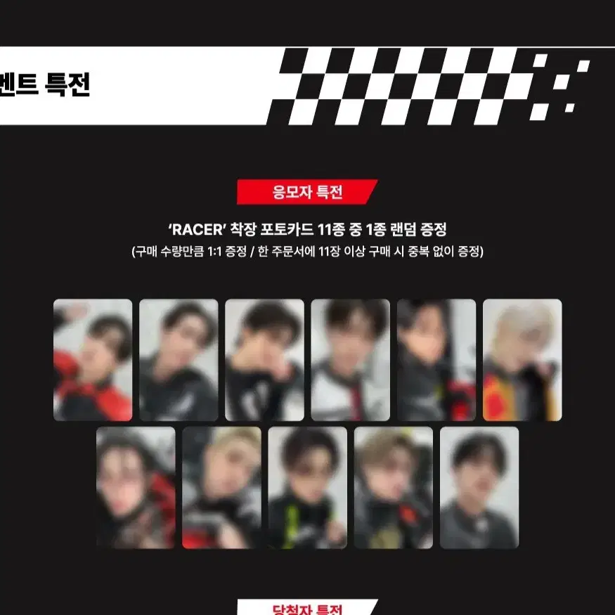 더보이즈 위드뮤 시즌그리팅 분철 미공포 레이서 ver THE BOYZ