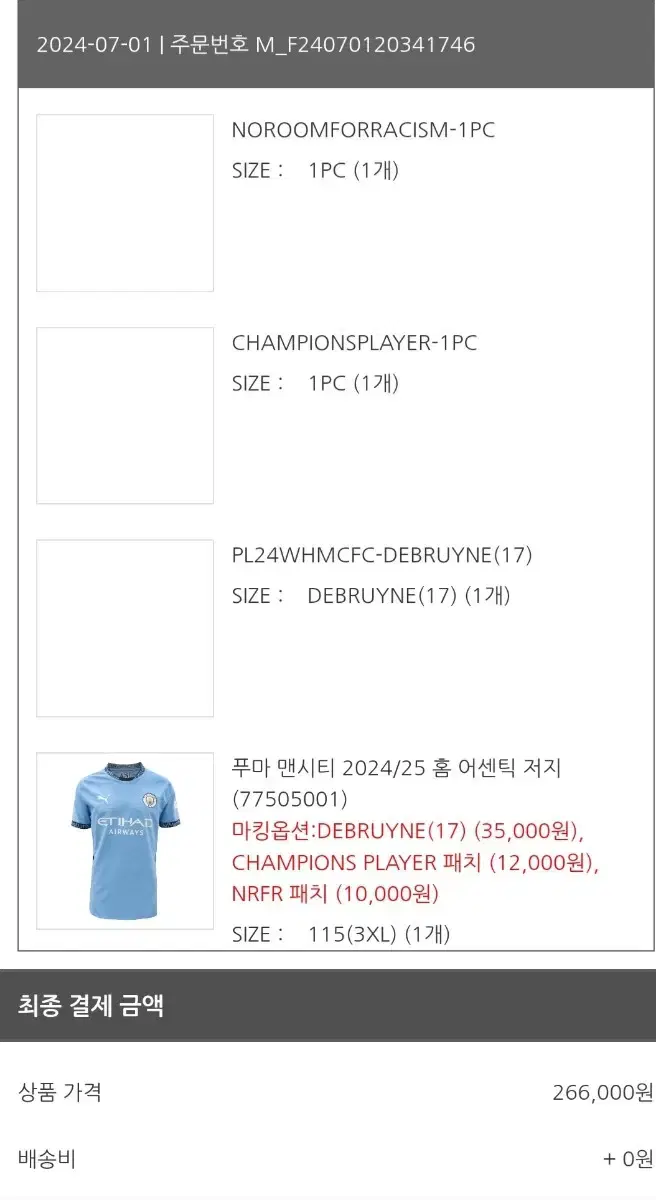 푸마 맨시티 24-25 홈 저지 팝니다