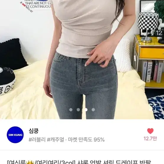 셔링 반팔