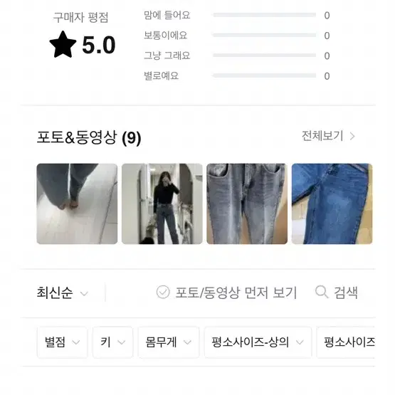 룩캐스트 블루 제인 데님 팬츠 S