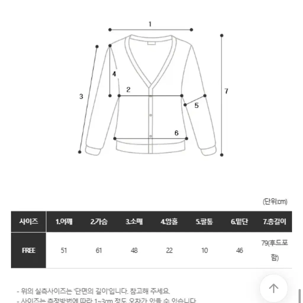 노르딕 눈꽃 후드 니트 집업 (교신도 받아여)