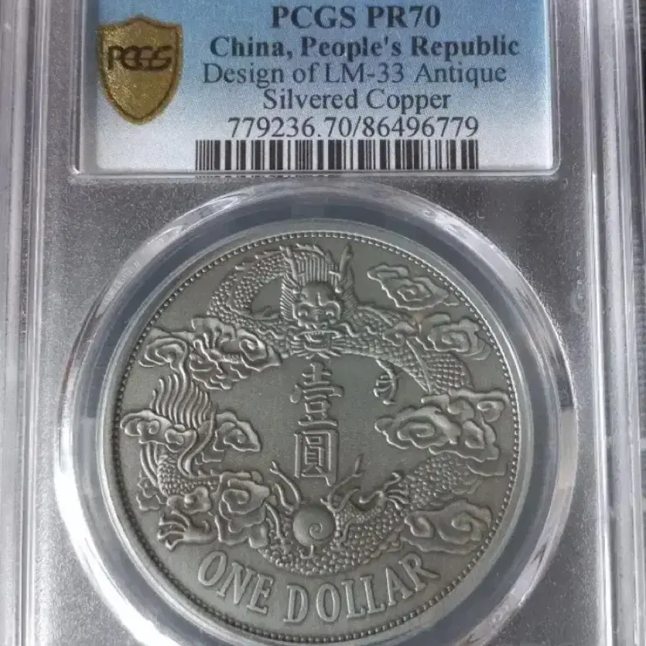 2019년 중국엔틱실버도금 1달러PCGS 70등급