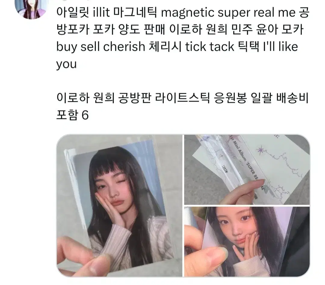 eyelet magnetic lightstick kobo kobo plate kobo photocard wenhee iroha bulk