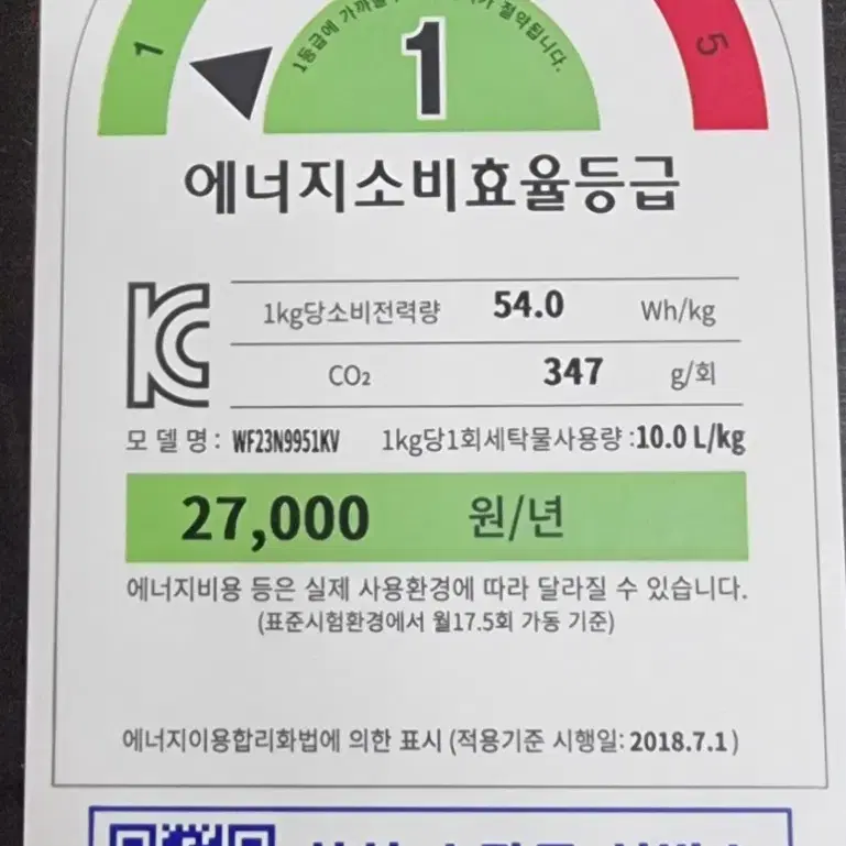 삼성 벌블워시 23kg 드럼세탁기(배송비별도)