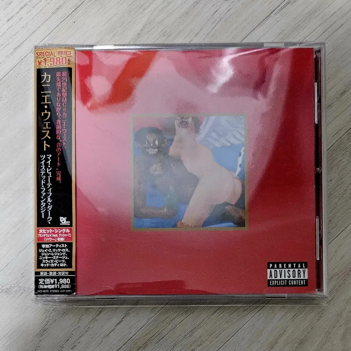 Kanye West - My Beautiful Dark 일본반 CD