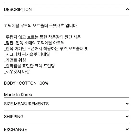 스키즘인듀싱 schisminducing 오프숄더