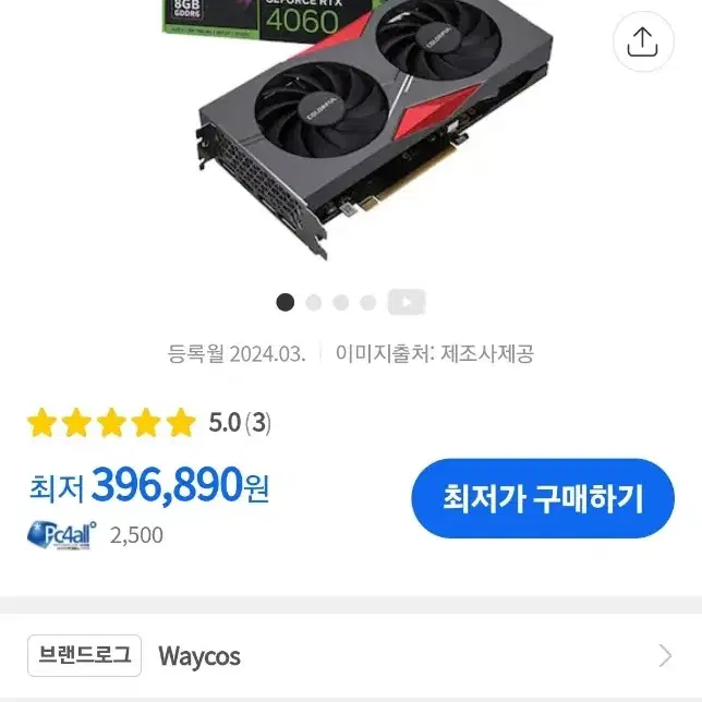 미개봉 컬러풀 지포스 RTX 4060 토마호크 DUO V2 D6 8GB