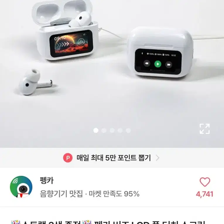 에이블리 에어팟