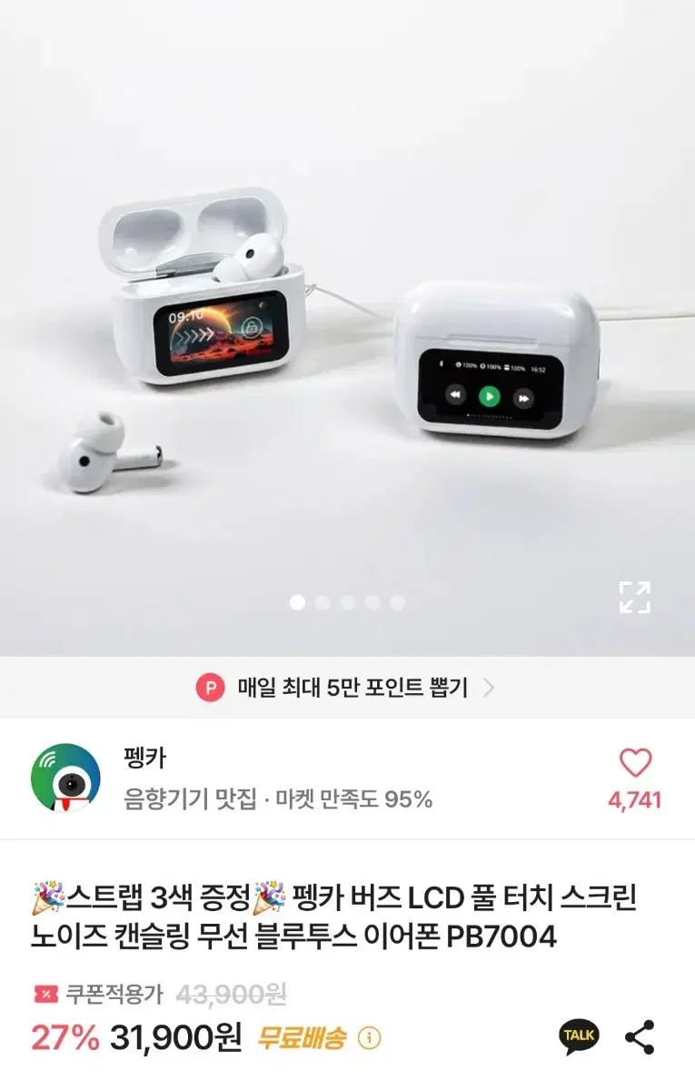 에이블리 에어팟