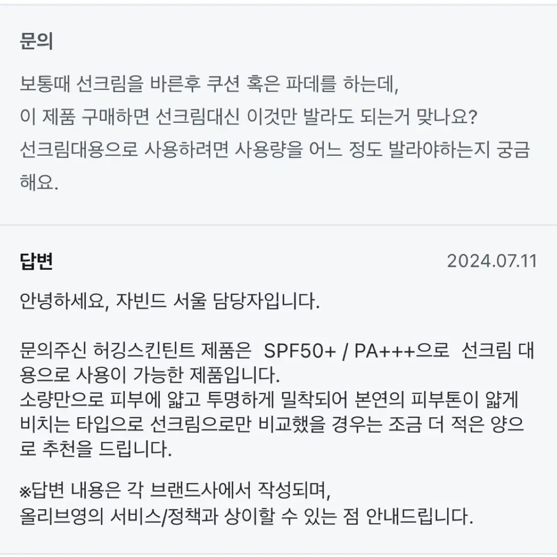 새상품/선크림 대용,파데프리 가능,21호추천) 자빈드서울 허깅 스킨 틴트