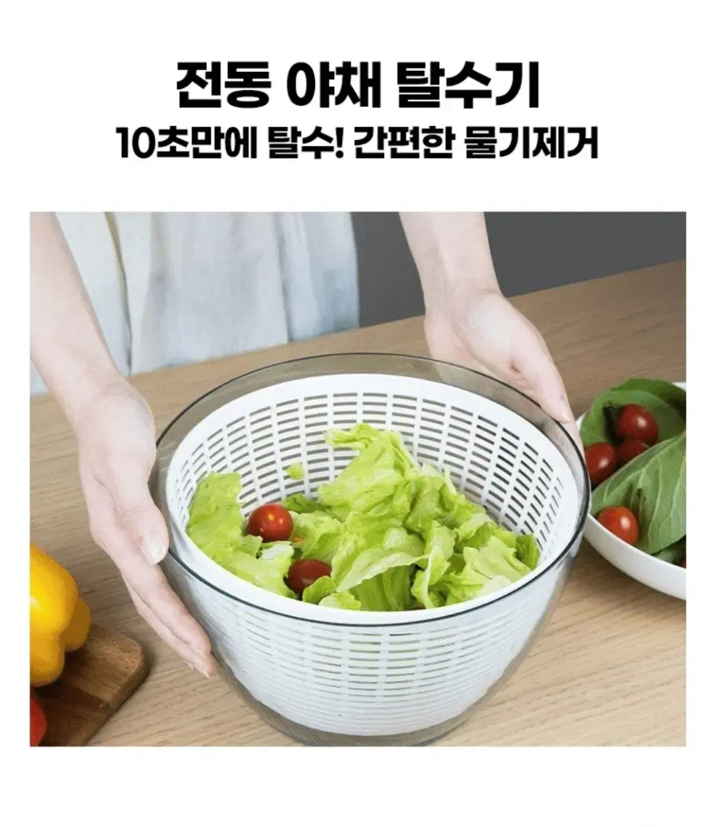 전동 야채 탈수기 (새상품)