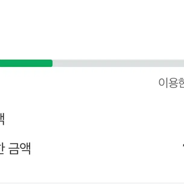 네이버페이 대리 85% 판매