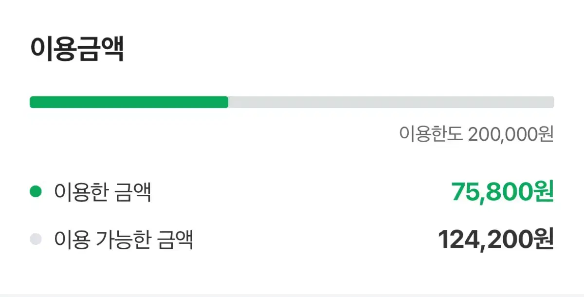 네이버페이 대리 85% 판매