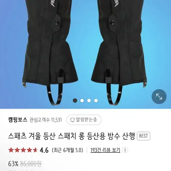 스패츠 겨울 등산 스패치 롱 등산용 방수 산행