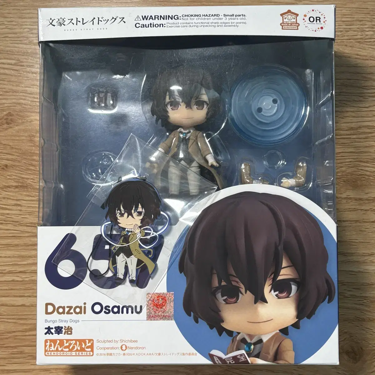 Bunko Stray Dogs Dazai Osamu Nendoroide wts 657