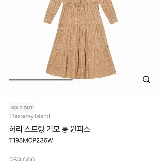 써스데이아일랜드 손예진 기모원피스