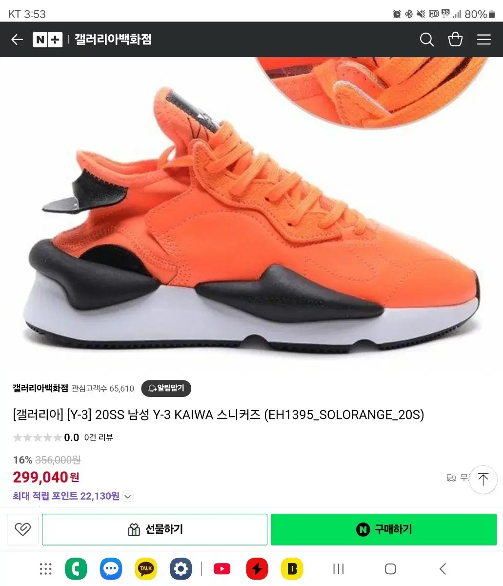 신발 아디다스 런닝화 싸게팝니다 Y-3 KAIWA 275mm