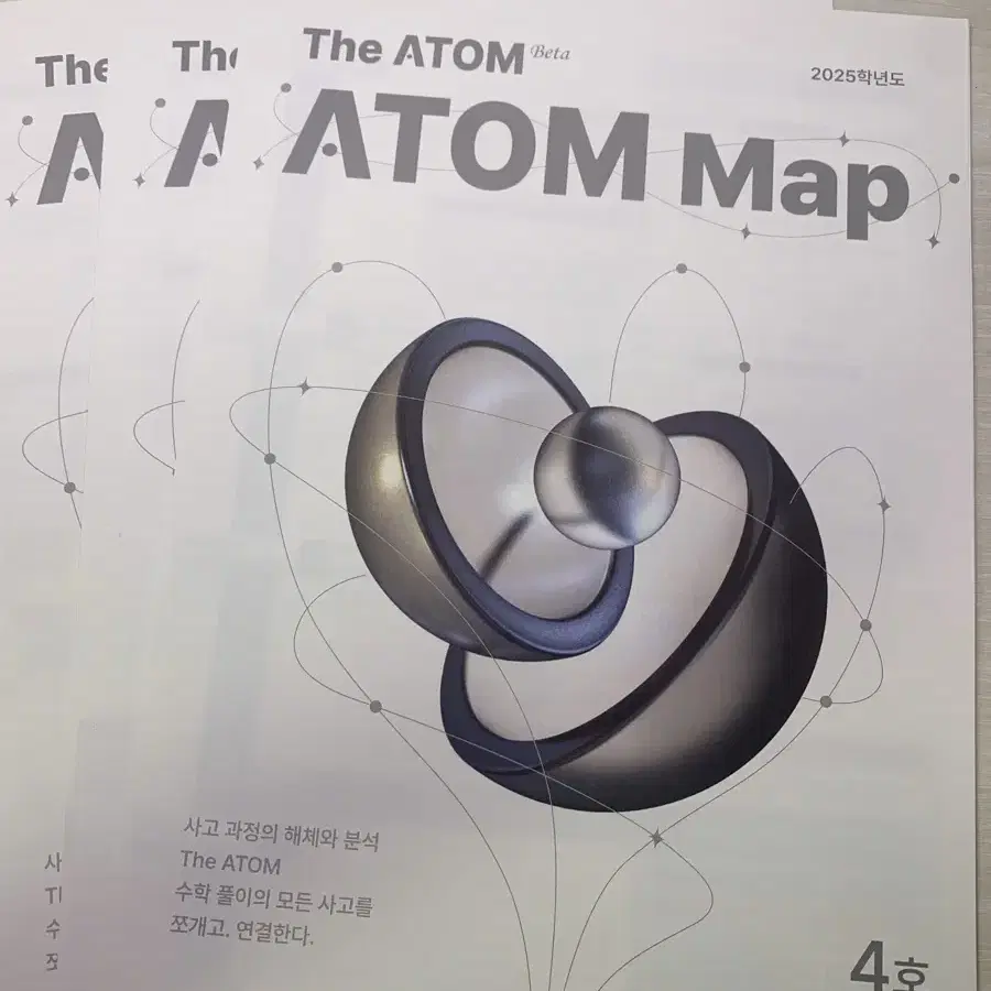 시대인재 북스 Trailor(생면과학1) +Atom