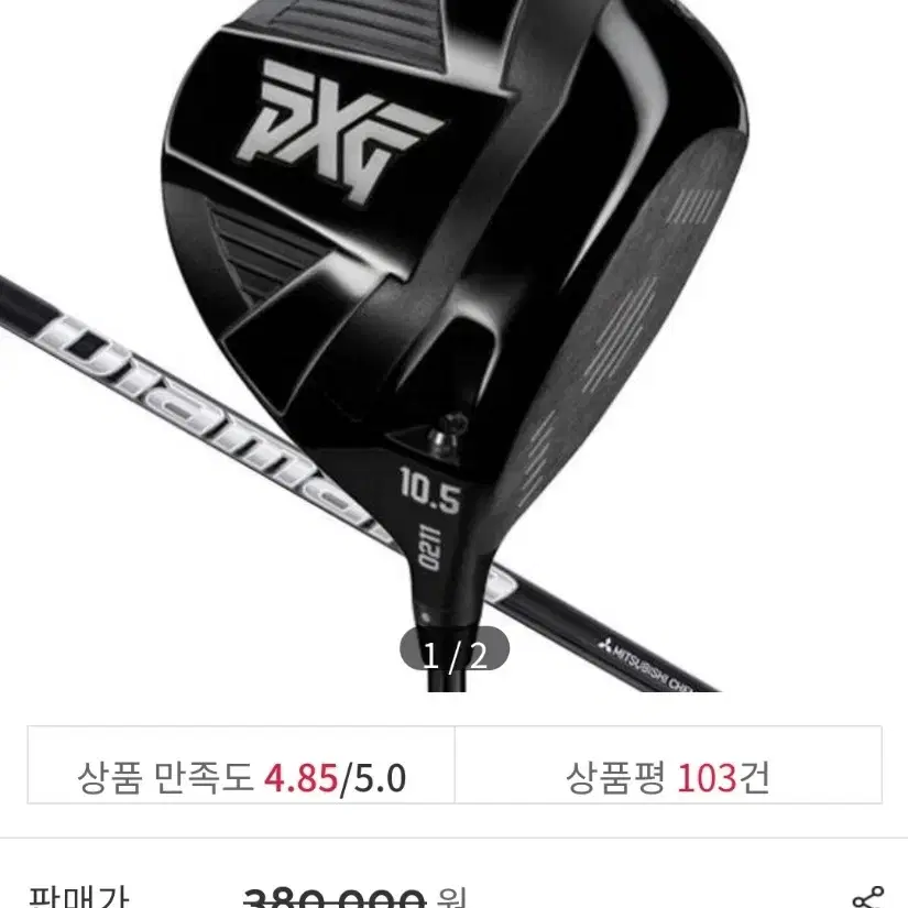 PXG 0211드라이버 9도 5/S