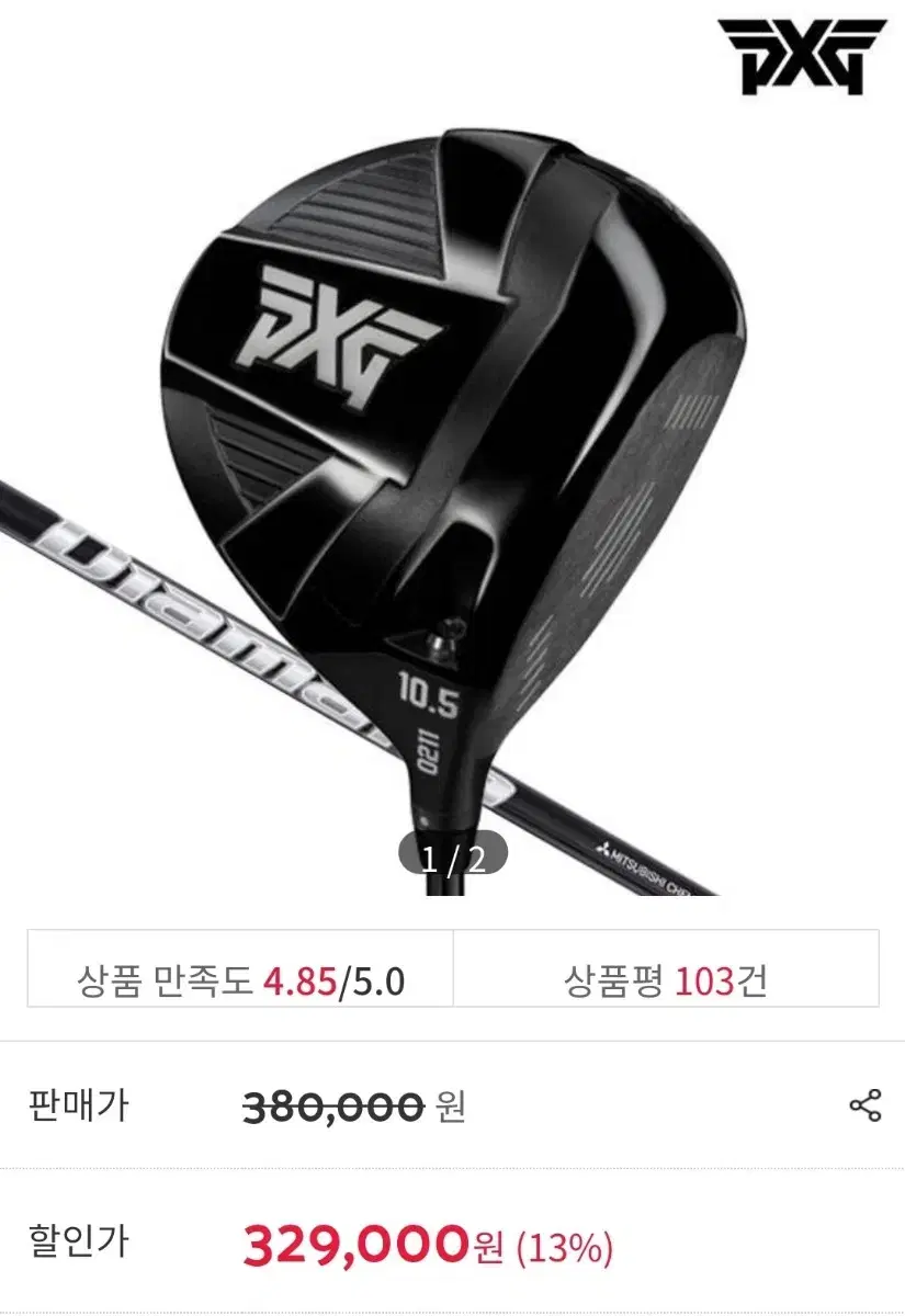 PXG 0211드라이버 9도 5/S