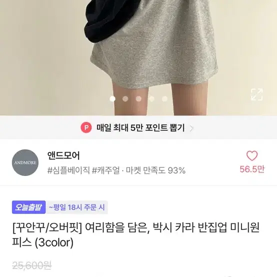 박시 카라 반집업 미니원피스