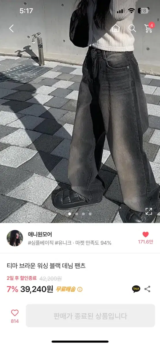 애니원모어 브라운 워싱 블랙 데님 팬츠