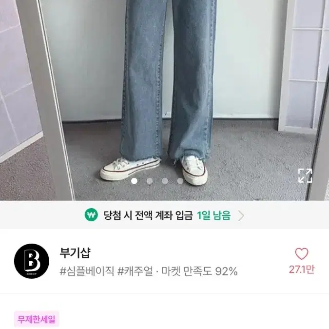 에이블리 하이웨스트 허리 밴딩 와이드 팬츠