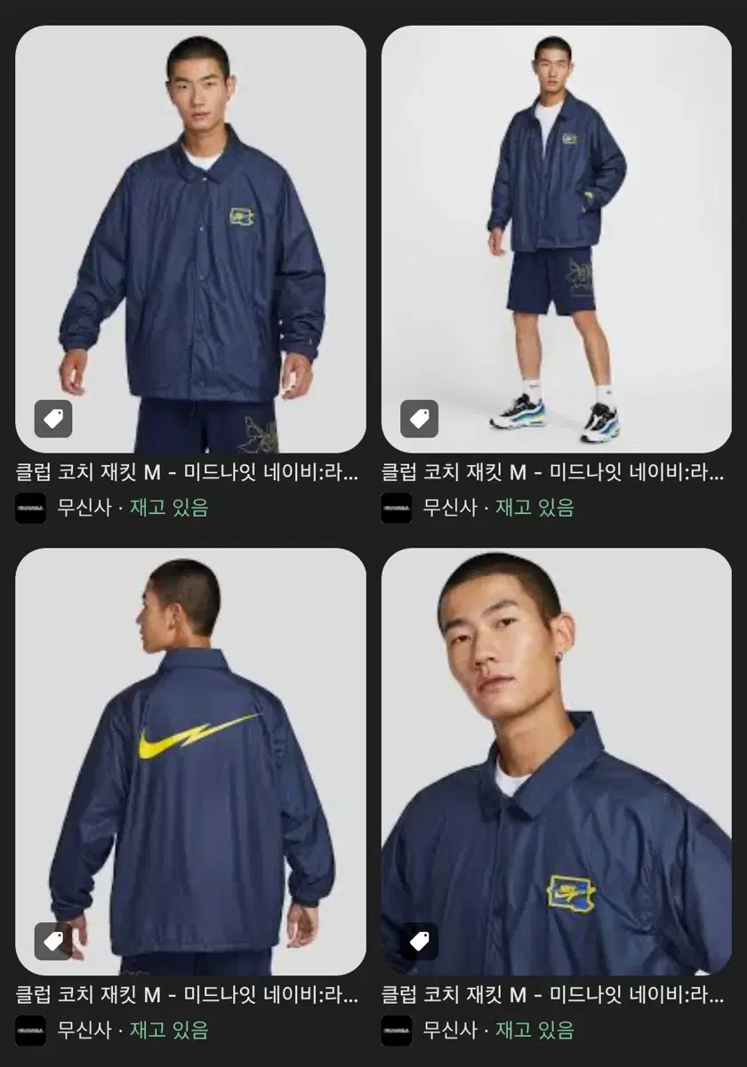 Nike Club Coach Jacket Unsealed