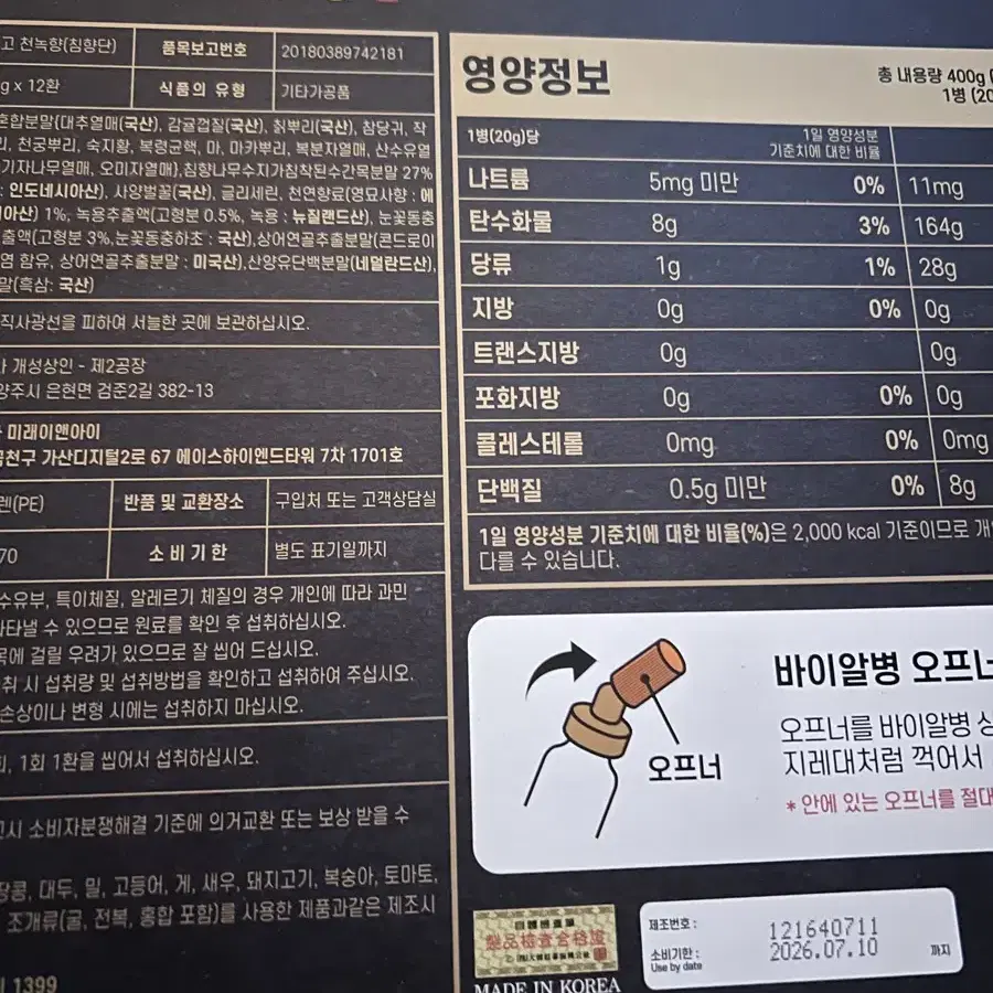 경록고 천녹향