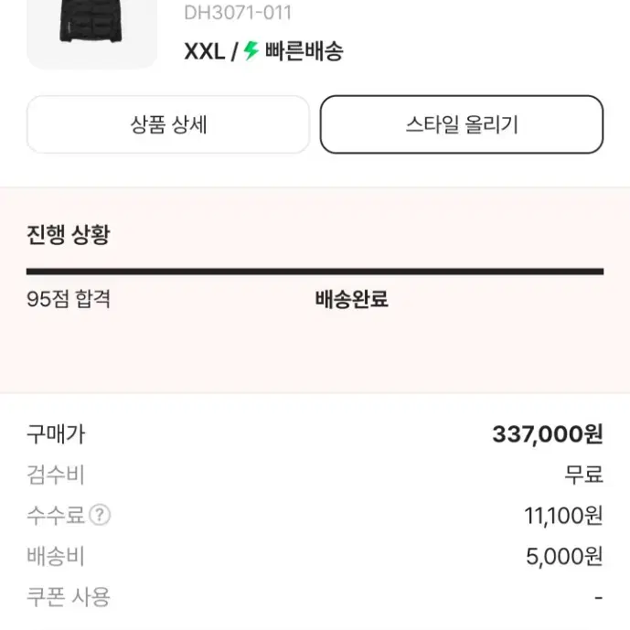 나이키 ACG 루나레이크 패딩 아시아 XXL