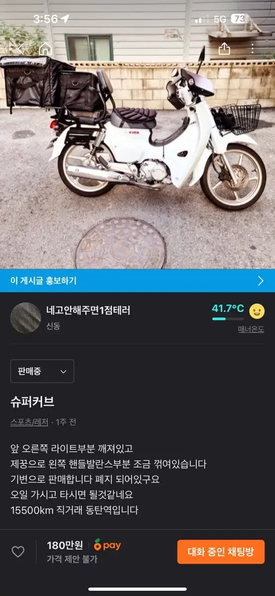 슈퍼커브 23년식 흰색