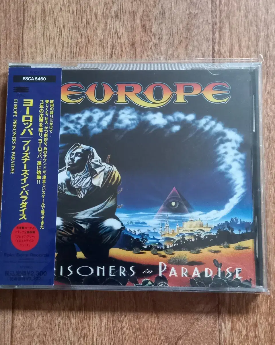 Europe cd 일본반 시디