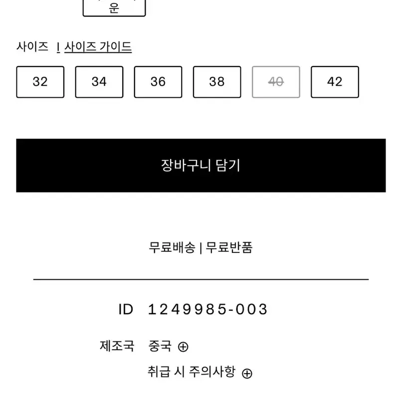 아르켓 레그 코듀로이 팬츠 다크브라운