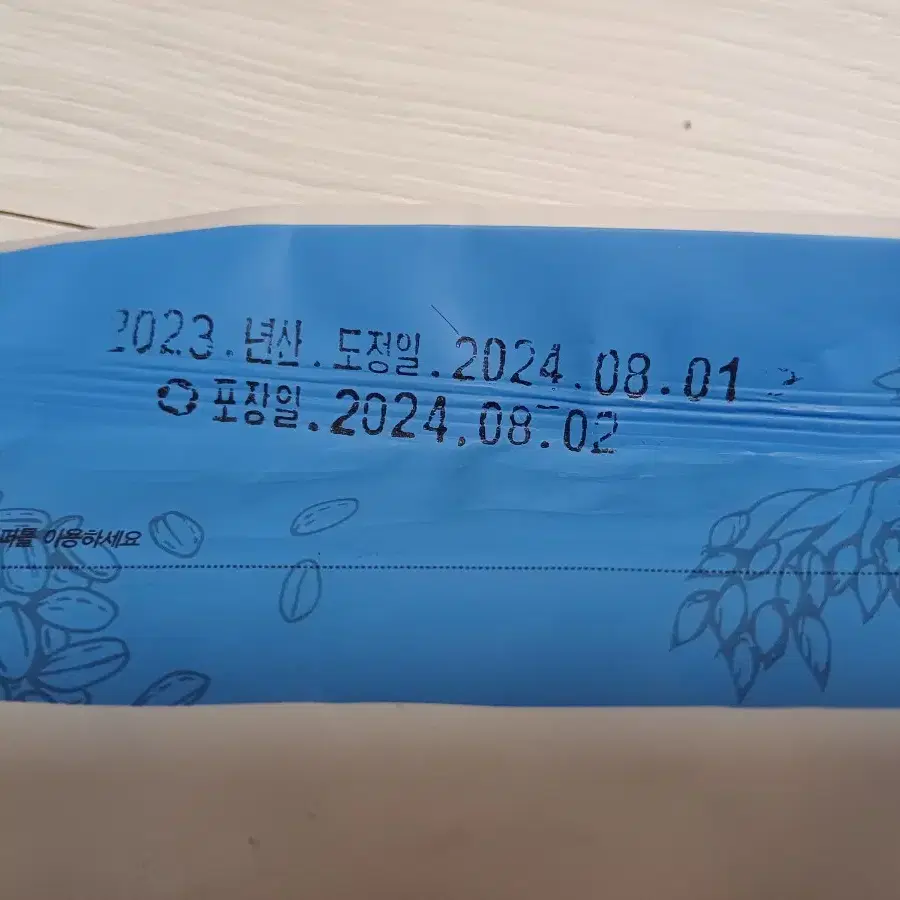 국산 혼합잡곡2kg 서리태 국내산 1.1kg 2개 일괄