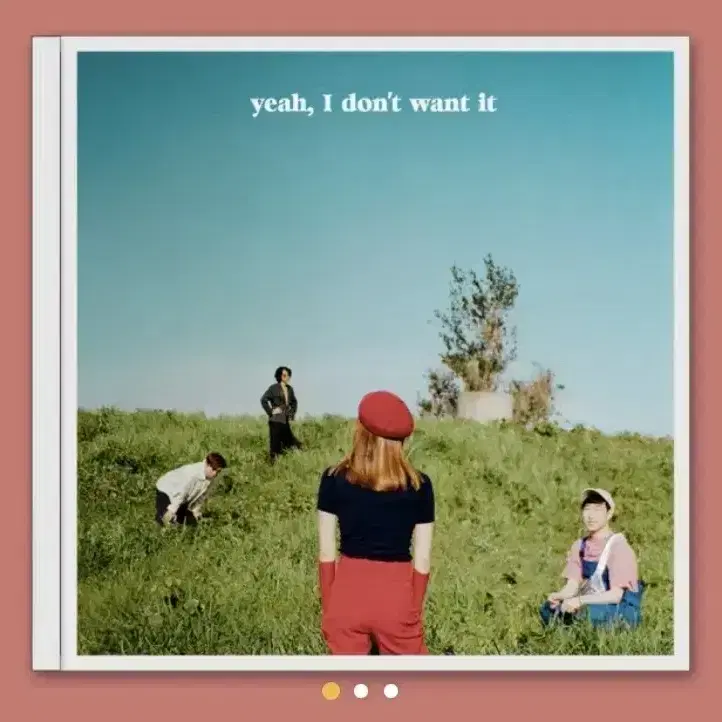 보수동쿨러 yeah, i don't want it CD 삽니다