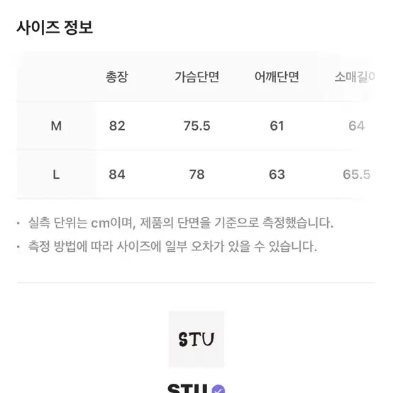 (STU) 구스다운 셔츠 자켓 체크 블루 L 사이즈 팝니다.