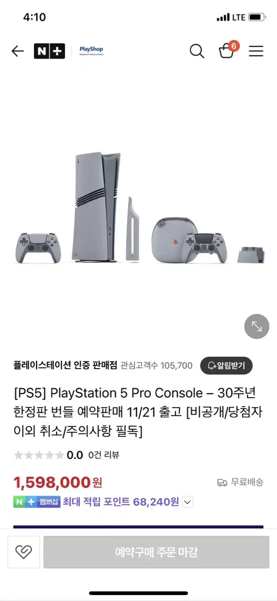 Ps5 프로 30주년 한정판+포탈 30주년 한정판