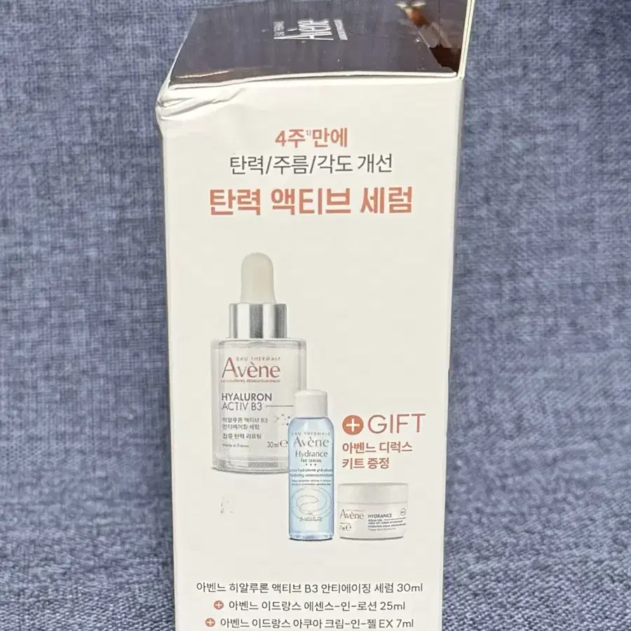 아벤느 히알루론 액티브 B3 세럼 30ml+로션 25ml+젤 7ml