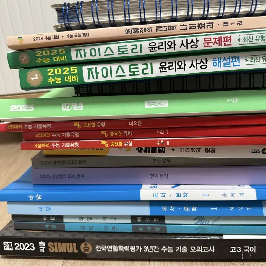 수능 문제집,교재