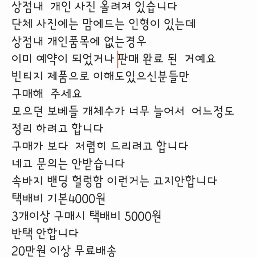 세일 보이즈베어 떼샷 상점내 개인샷 있어요