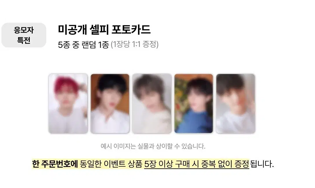 TXT Dimamu 3rd Buncheol (5 pieces set price)