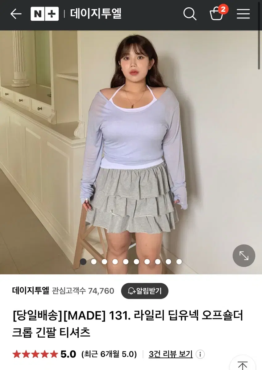 (새상품,소라색) 데이지투엘 오프숄더 티