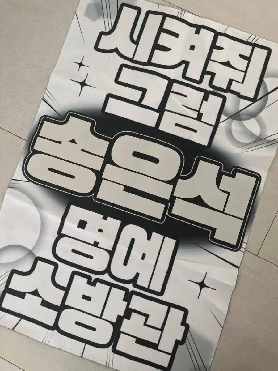 Rize eunseok slogan WTS