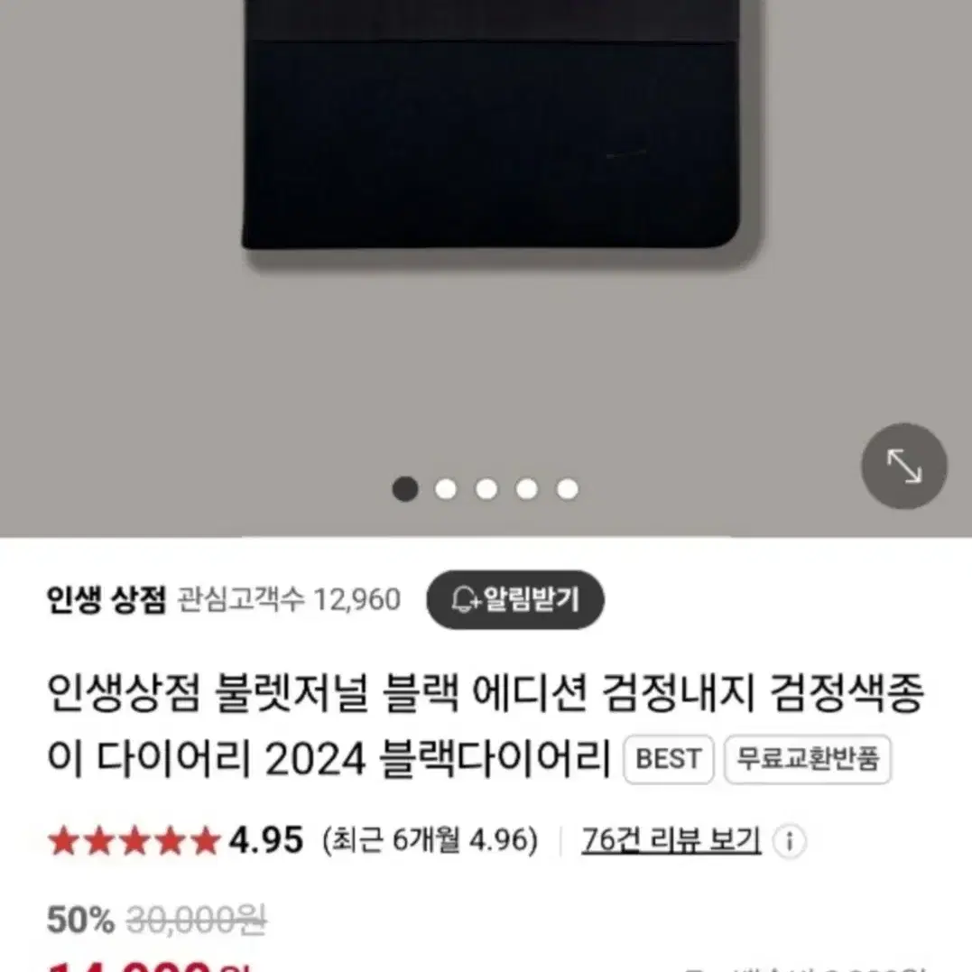 인생상점 불렛저널 2권 + 펜14개  / 모두 새제품