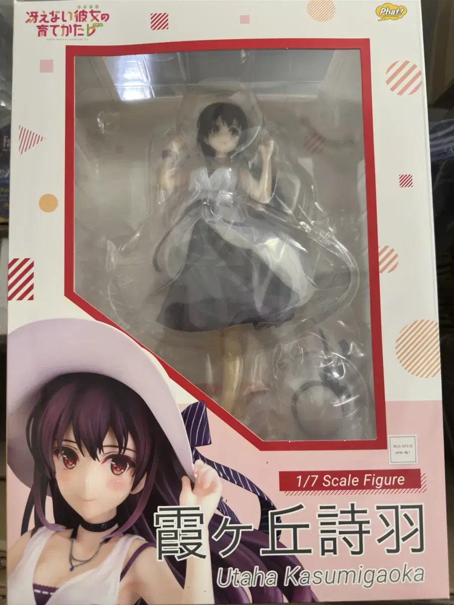 Siwon She Kasumigaoka Utaha Figure sealed sells